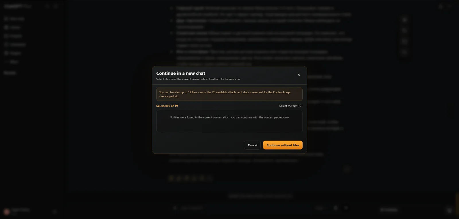 ContinuForge file selection during transfer